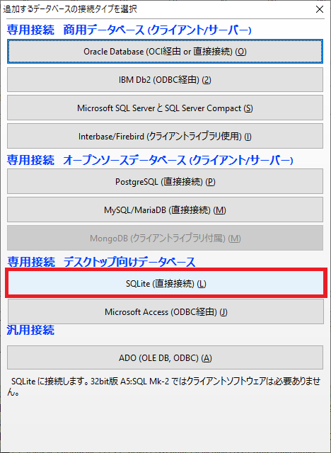 Sqlite ですが 3 Halation Ghost